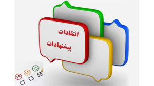 تکریم ارباب رجوع