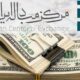 قیمت امروز دلار و یورو در مرکز مبادله ایران