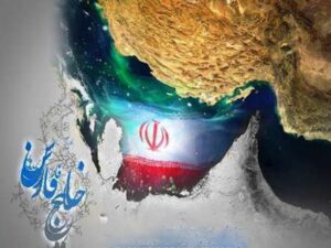 جایگاه ویژه نام خلیج فارس در ادبیات و هنر جهان
