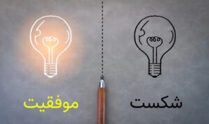 شکست و اختراع ؛ دوقلوهای به هم چسبیده‌