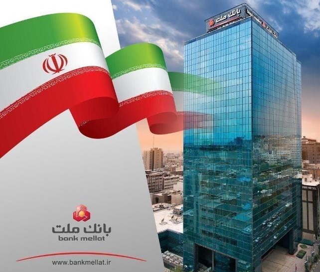 بانك ملت با ثبت یك ركورد جدید 202 همت سود تولید كرد