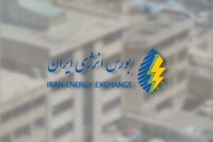 ثبت ارزش ۵۰.۳ هزار میلیارد ریالی در فروش هفتگی بورس انرژی ایران