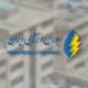 ثبت ارزش ۵۰.۳ هزار میلیارد ریالی در فروش هفتگی بورس انرژی ایران
