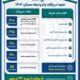 اینفوگرافیک /نحوه دریافت وام ودیعه مسکن ۱۴۰۴