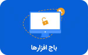 ضرورت امنیت سایبری در موفقیت کسب وکارها
