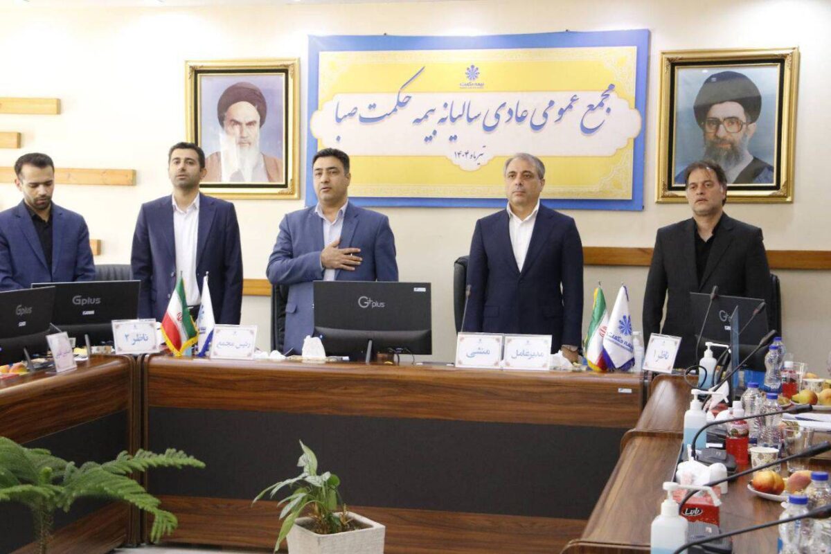 گام بلند بیمه حکمت صبا در افزایش بنیه مالی و رقابت پذیری