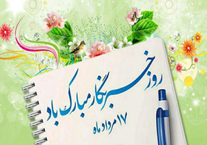 صدای حقیقت