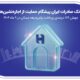 بانک صادرات ایران پیشگام حمایت از اجاره‌نشین‌ها؛ جهش ۱۷۹ درصدی پرداخت وام ودیعه مسکن در ۹ ماه 1404