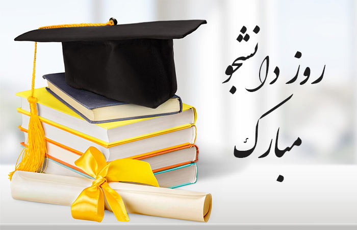 جنبش دانشجویی ایران؛ چشم‌انداز و افق روشن