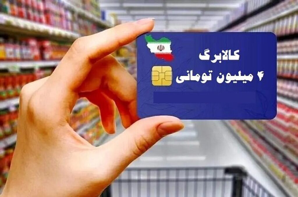 کالابرگ سایر خانوارهای ایرانی امروز شارژ می‌شود