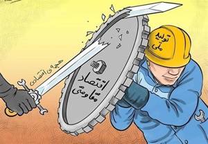 ضرورت تقویت سه ضلع شعار سال