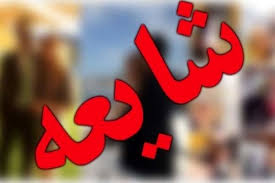 راهکارهای مؤثر برای مقابله با شایعات