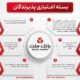 اینفوگرافی تشریح نحوه بهره مندی از تسهیلات بسته اعتباری پذیرندگان كارتخوان های فروشگاهی بانك ملت