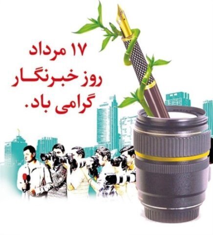 در ستایش راویان حقیقت