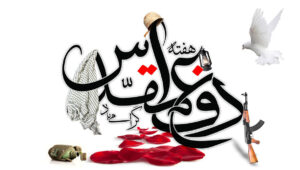 دفاع مقدس؛ مکتب مقاومت و رمز بقای عزتمندانه ملت