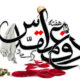 دفاع مقدس؛ مکتب مقاومت و رمز بقای عزتمندانه ملت