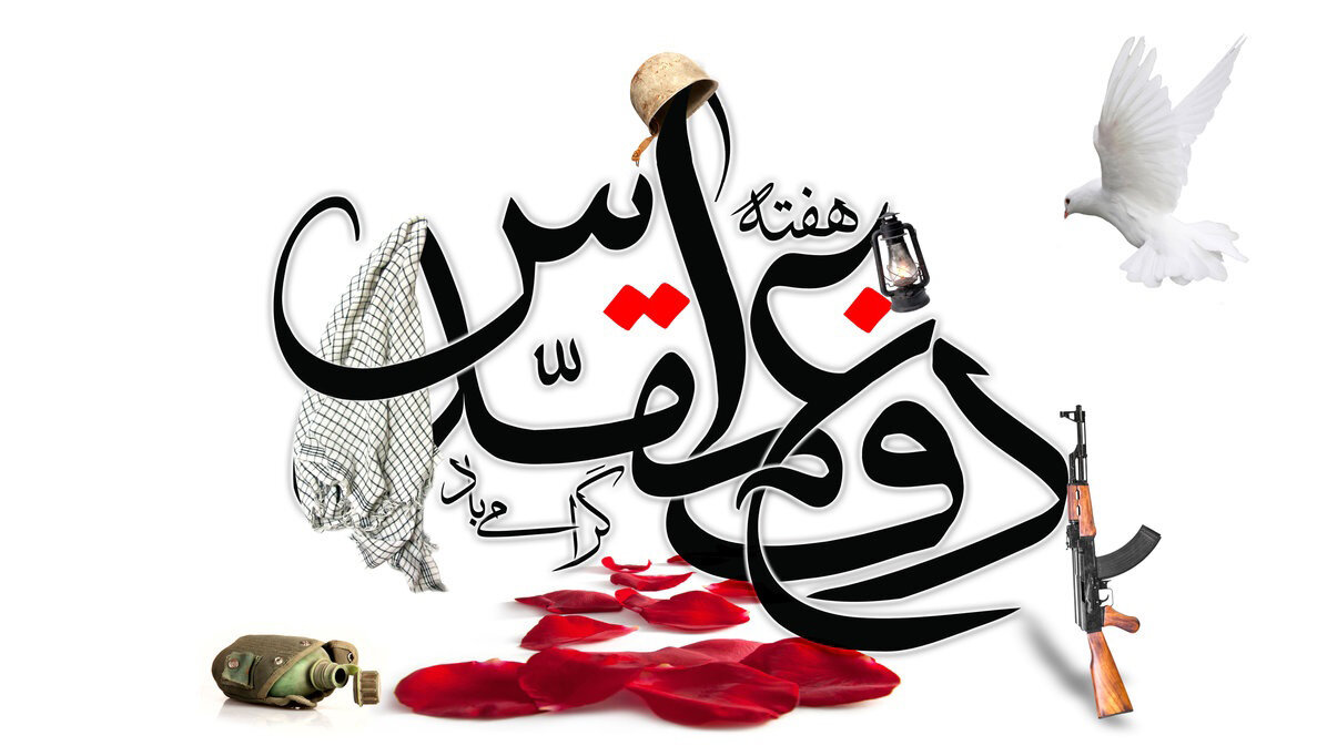 دفاع مقدس؛ مکتب مقاومت و رمز بقای عزتمندانه ملت