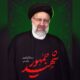 عصر امروز؛ اجتماع مردم ایران برای پاسداشت سیدالشهدای خدمت
