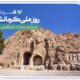 خدمات بانک صادرات ایران در «گهواره تمدن»
