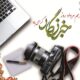 هدیه یک میلیونی دولت به خبرنگاران