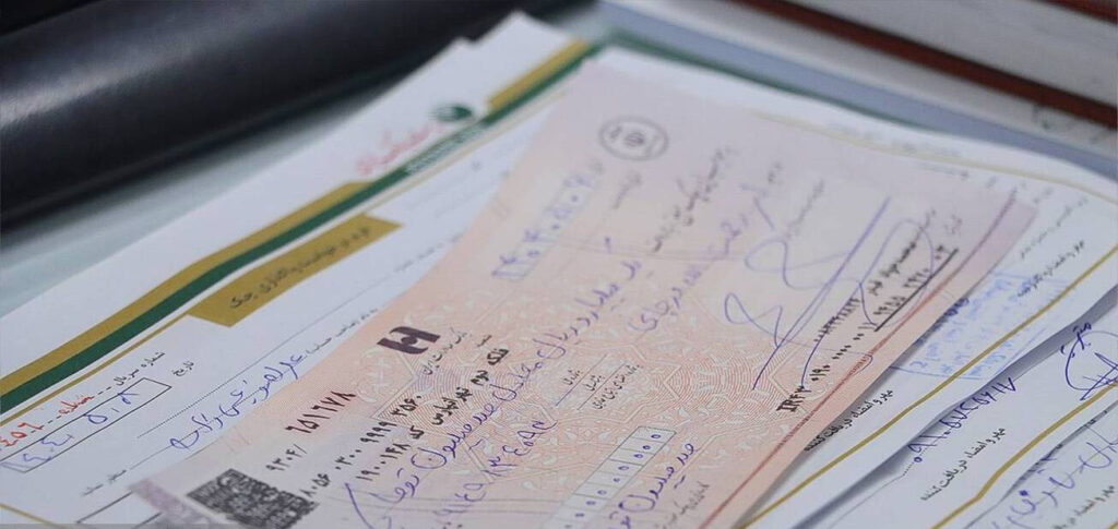 امکان استعلام وضعیت صادرکننده چک پیش از دریافت در ۱۴ بانک
