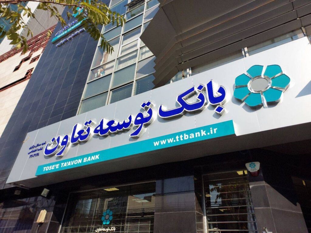 افزایش سرمایه بانک‌های توسعه‌ای؛ پیش‌شرط عدالت و بهره‌وری در برنامه هفتم توسعه