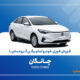 آغاز فروش فوری چانگان EADO-EV460 برقی با موعد تحویل ۳۰ روز + بخشنامه