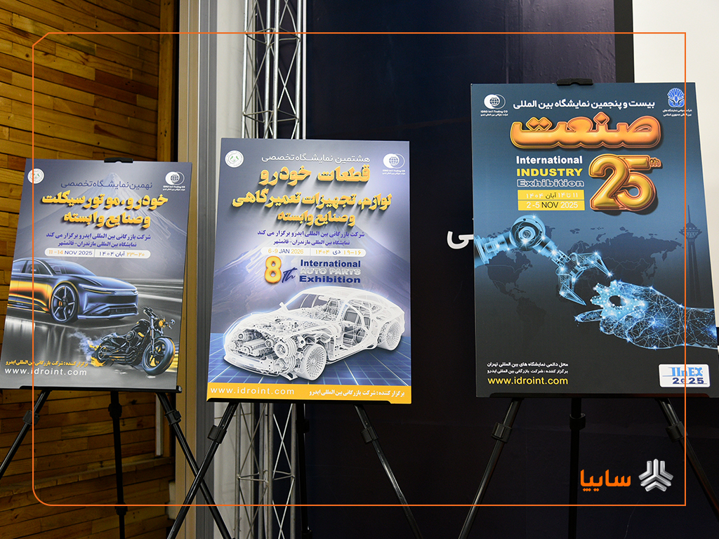 برگزاری ۳ نمایشگاه در دستور کار