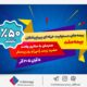 جشنواره بیمه ملت با تخفیف ویژه ۵۰ درصدی برای پرستاران و پیراپزشکان