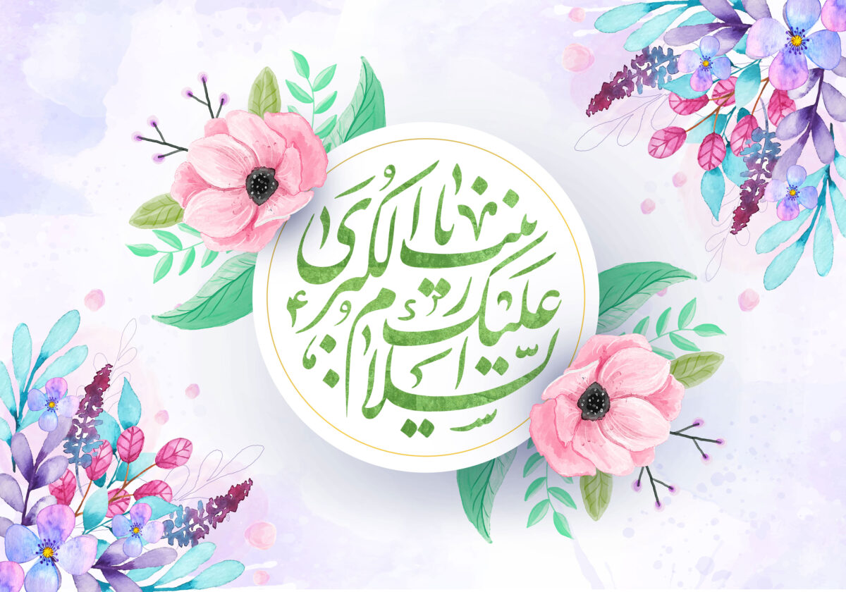 «زینب، عقیلة بنی هاشم» و وظیفه ی امروز ما