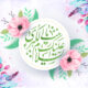 «زینب، عقیلة بنی هاشم» و وظیفه ی امروز ما