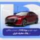 خرید خودرو مزدا 2025 با حساب وکالتی در بانک صادرات ایران