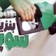 عرضه بنزین سوپر در جایگاه‌ها طی روزهای آینده
