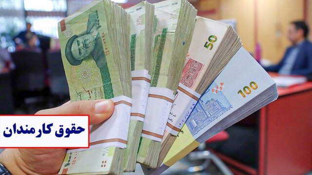 نقش نظام پرداخت در انگیزش کارکنان