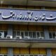 بخشنامه وزارت کار در باره وضعیت تعطیلی روزهای وداع و تدفین رهبر فقید