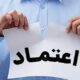 زوال تدریجی اعتماد در سازمان